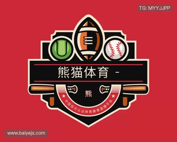了解熊猫体育